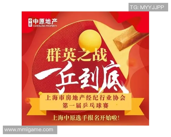 北京乒乓球队的团队协作精神与成功之道探讨